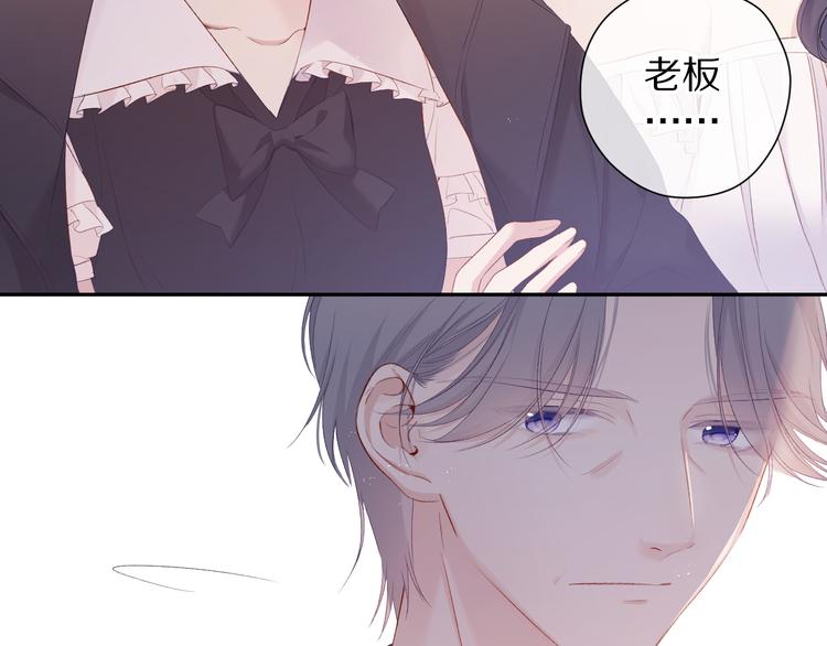 保护我方大大韩漫全集-第77话 我的胡萝卜无删减无遮挡章节图片 