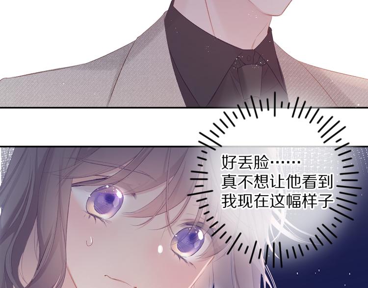 保护我方大大韩漫全集-第77话 我的胡萝卜无删减无遮挡章节图片 