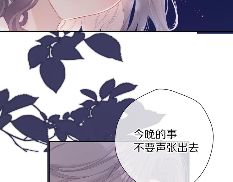 保护我方大大韩漫全集-第77话 我的胡萝卜无删减无遮挡章节图片 
