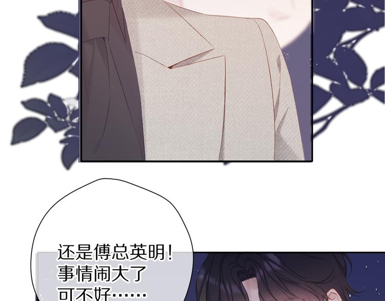 保护我方大大韩漫全集-第77话 我的胡萝卜无删减无遮挡章节图片 