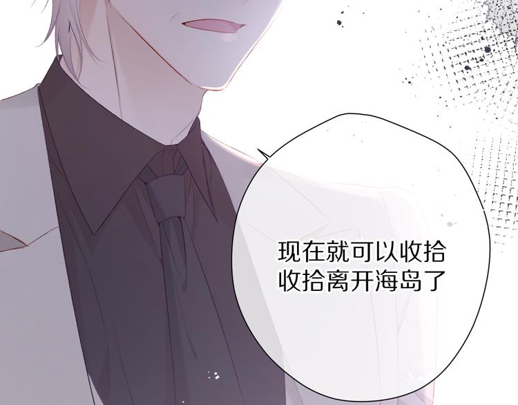 保护我方大大韩漫全集-第77话 我的胡萝卜无删减无遮挡章节图片 