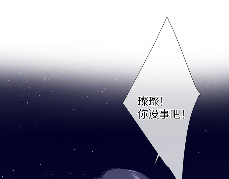 保护我方大大韩漫全集-第77话 我的胡萝卜无删减无遮挡章节图片 