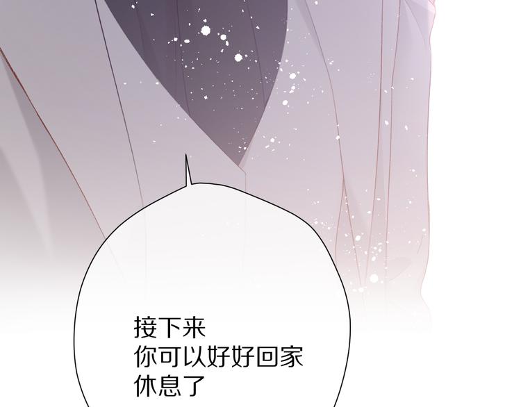 保护我方大大韩漫全集-第77话 我的胡萝卜无删减无遮挡章节图片 