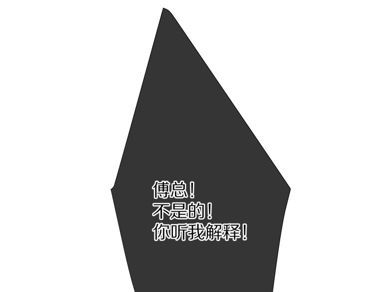保护我方大大韩漫全集-第77话 我的胡萝卜无删减无遮挡章节图片 