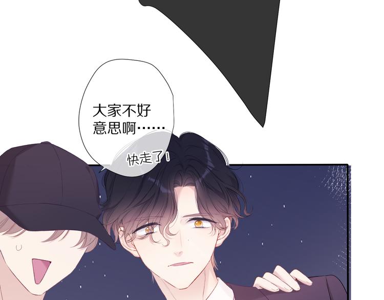 保护我方大大韩漫全集-第77话 我的胡萝卜无删减无遮挡章节图片 