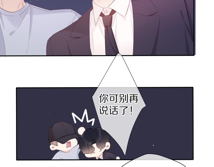 保护我方大大韩漫全集-第77话 我的胡萝卜无删减无遮挡章节图片 