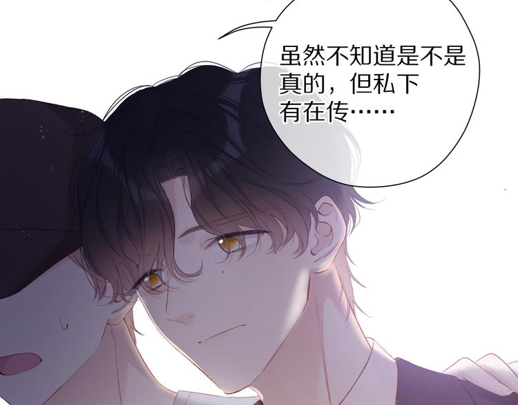 保护我方大大韩漫全集-第77话 我的胡萝卜无删减无遮挡章节图片 