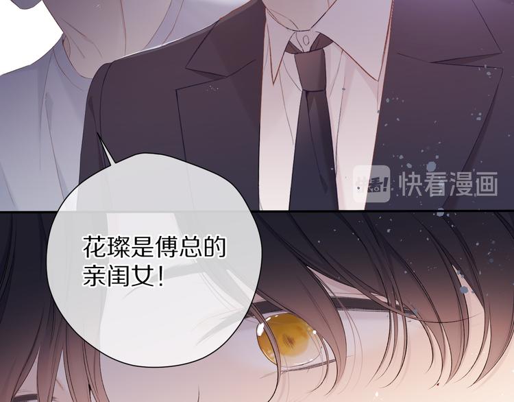 保护我方大大韩漫全集-第77话 我的胡萝卜无删减无遮挡章节图片 