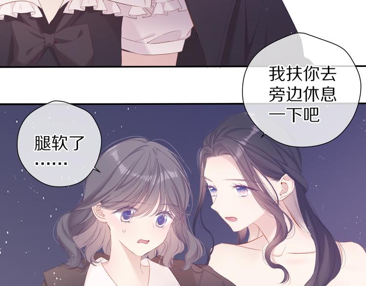 保护我方大大韩漫全集-第77话 我的胡萝卜无删减无遮挡章节图片 