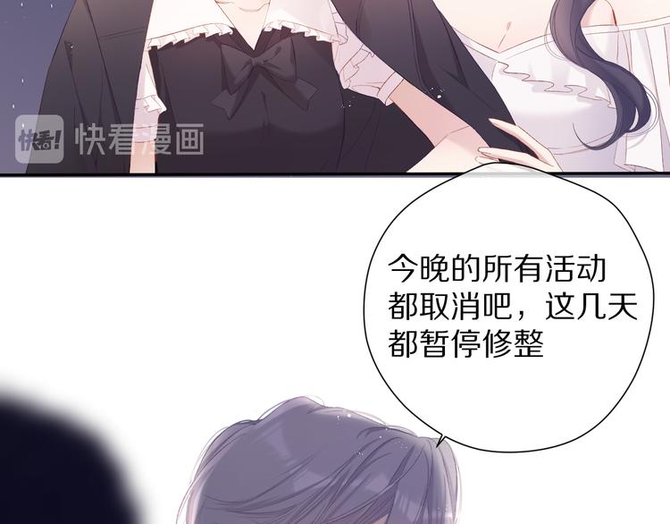 保护我方大大韩漫全集-第77话 我的胡萝卜无删减无遮挡章节图片 