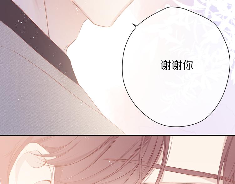 保护我方大大韩漫全集-第77话 我的胡萝卜无删减无遮挡章节图片 