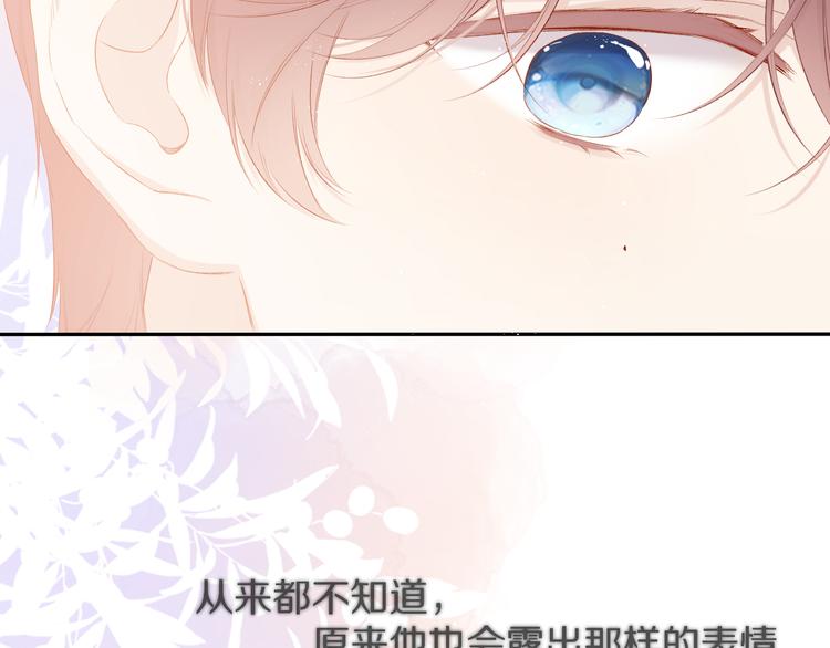 保护我方大大韩漫全集-第77话 我的胡萝卜无删减无遮挡章节图片 