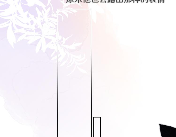 保护我方大大韩漫全集-第77话 我的胡萝卜无删减无遮挡章节图片 