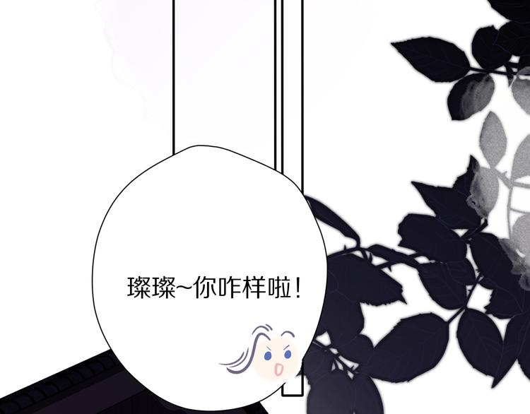 保护我方大大韩漫全集-第77话 我的胡萝卜无删减无遮挡章节图片 