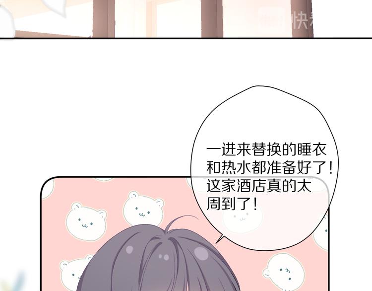保护我方大大韩漫全集-第77话 我的胡萝卜无删减无遮挡章节图片 