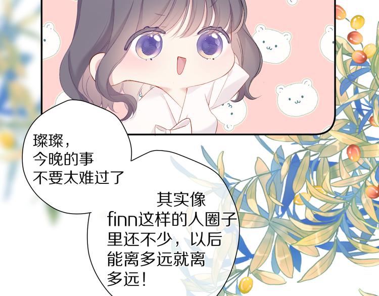 保护我方大大韩漫全集-第77话 我的胡萝卜无删减无遮挡章节图片 