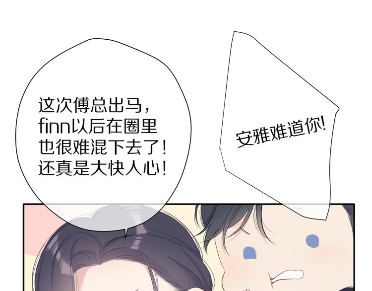 保护我方大大韩漫全集-第77话 我的胡萝卜无删减无遮挡章节图片 