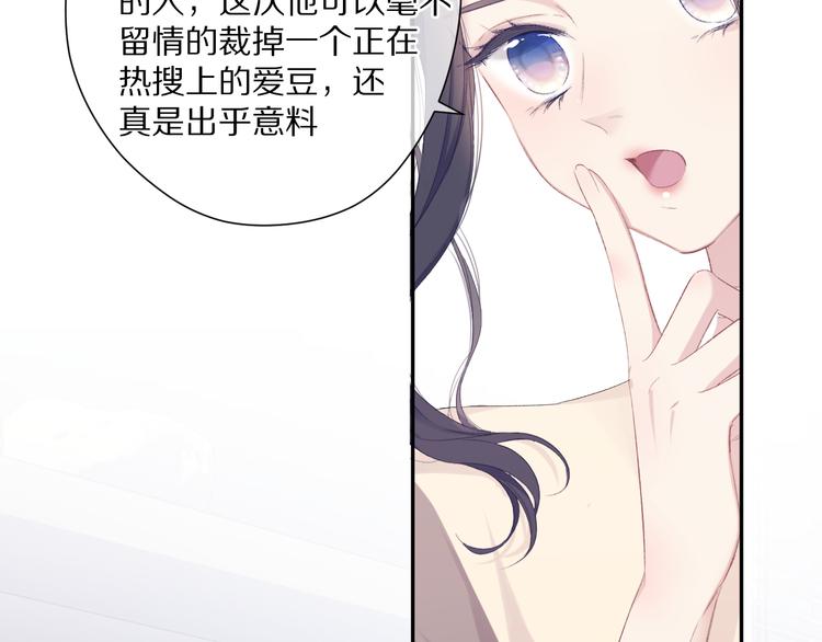保护我方大大韩漫全集-第77话 我的胡萝卜无删减无遮挡章节图片 