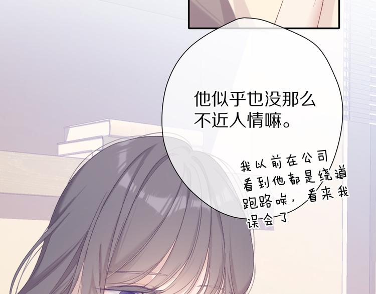 保护我方大大韩漫全集-第77话 我的胡萝卜无删减无遮挡章节图片 