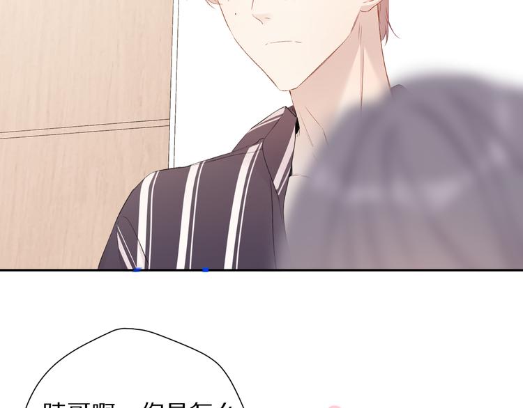 保护我方大大韩漫全集-第77话 我的胡萝卜无删减无遮挡章节图片 