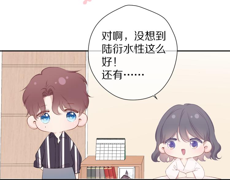 保护我方大大韩漫全集-第77话 我的胡萝卜无删减无遮挡章节图片 