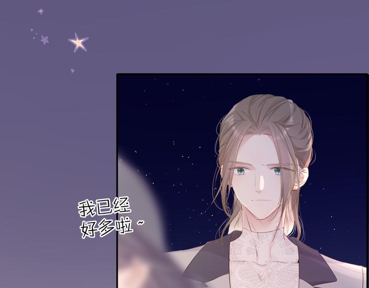 保护我方大大韩漫全集-第77话 我的胡萝卜无删减无遮挡章节图片 