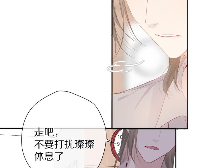 保护我方大大韩漫全集-第77话 我的胡萝卜无删减无遮挡章节图片 