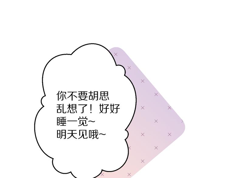 保护我方大大韩漫全集-第77话 我的胡萝卜无删减无遮挡章节图片 