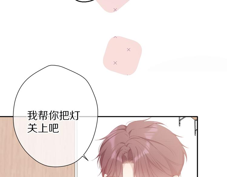 保护我方大大韩漫全集-第77话 我的胡萝卜无删减无遮挡章节图片 
