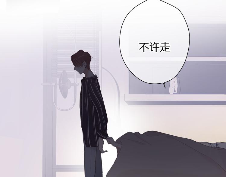 保护我方大大韩漫全集-第77话 我的胡萝卜无删减无遮挡章节图片 