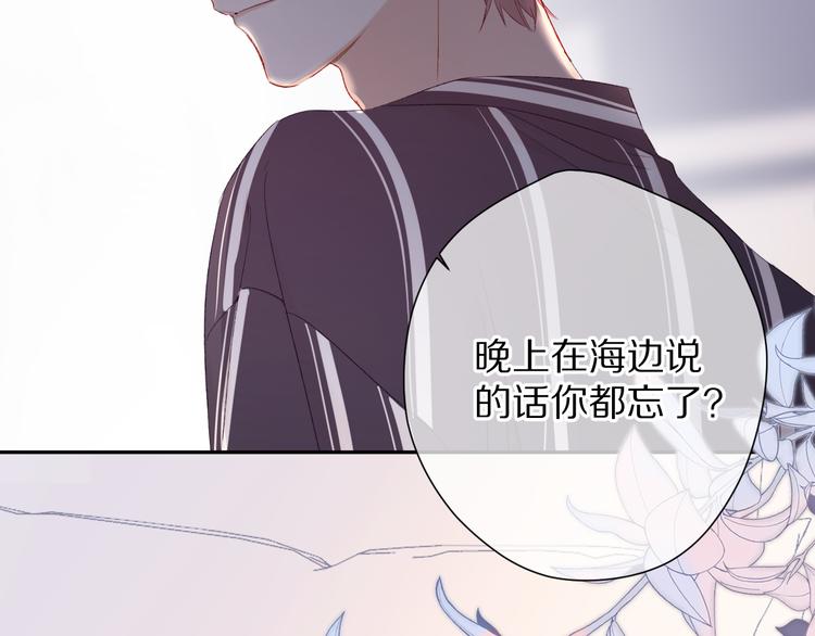 保护我方大大韩漫全集-第77话 我的胡萝卜无删减无遮挡章节图片 