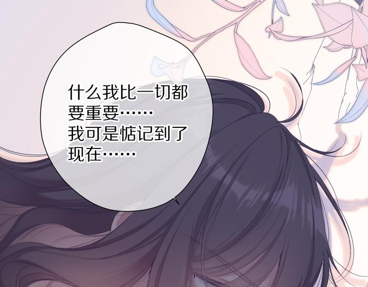 保护我方大大韩漫全集-第77话 我的胡萝卜无删减无遮挡章节图片 