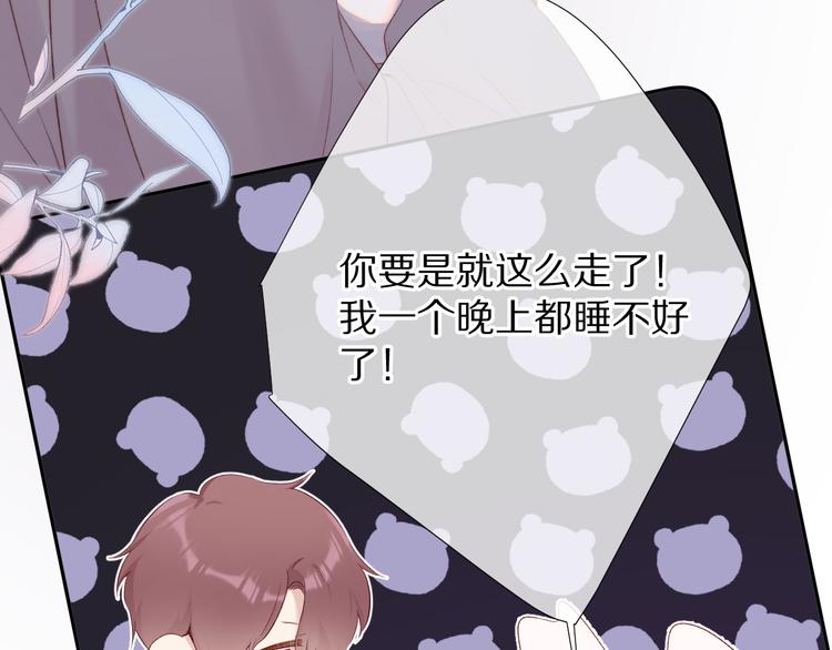 保护我方大大韩漫全集-第77话 我的胡萝卜无删减无遮挡章节图片 