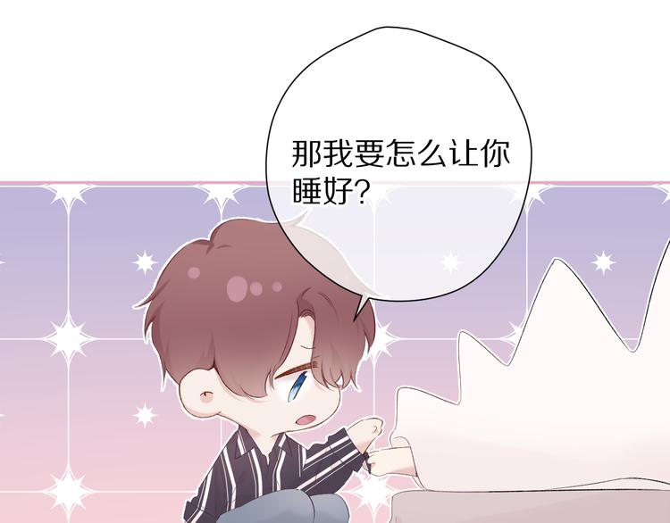 保护我方大大韩漫全集-第77话 我的胡萝卜无删减无遮挡章节图片 