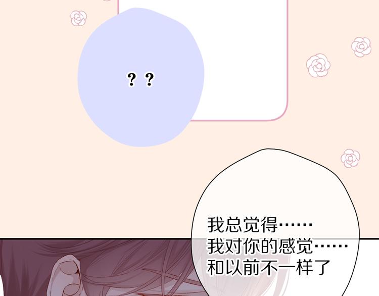 保护我方大大韩漫全集-第77话 我的胡萝卜无删减无遮挡章节图片 
