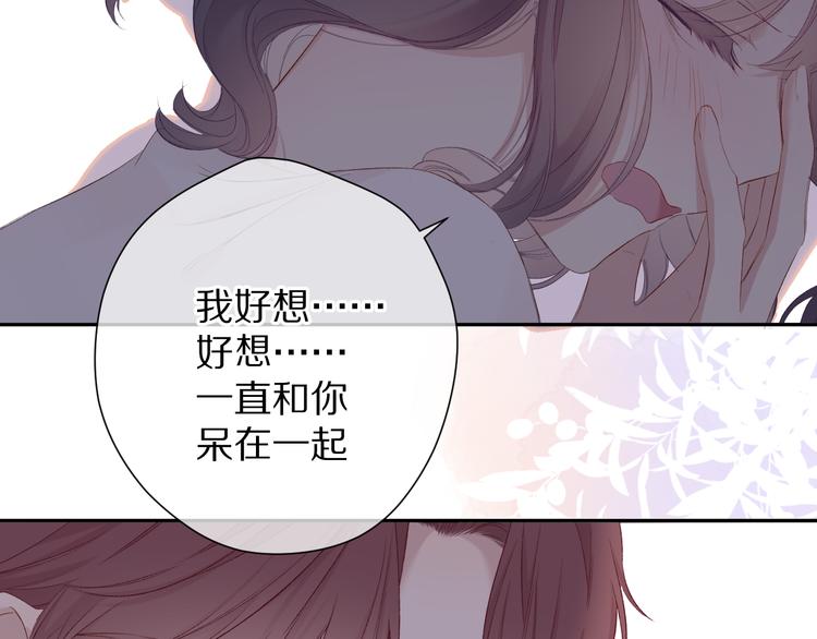 保护我方大大韩漫全集-第77话 我的胡萝卜无删减无遮挡章节图片 