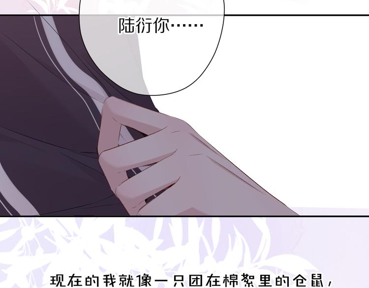 保护我方大大韩漫全集-第77话 我的胡萝卜无删减无遮挡章节图片 