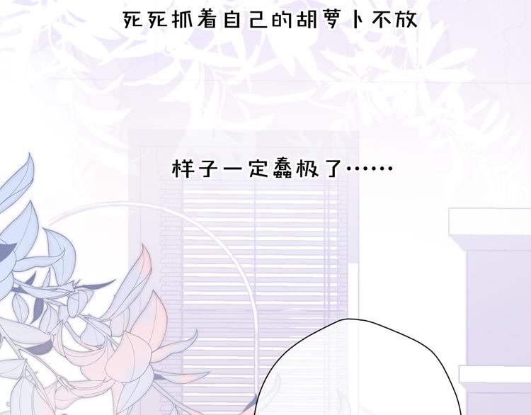 保护我方大大韩漫全集-第77话 我的胡萝卜无删减无遮挡章节图片 