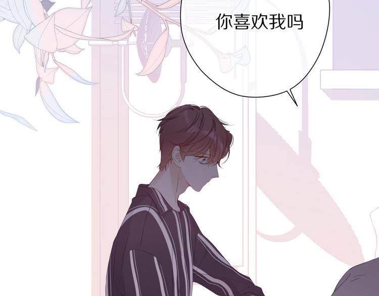 保护我方大大韩漫全集-第77话 我的胡萝卜无删减无遮挡章节图片 