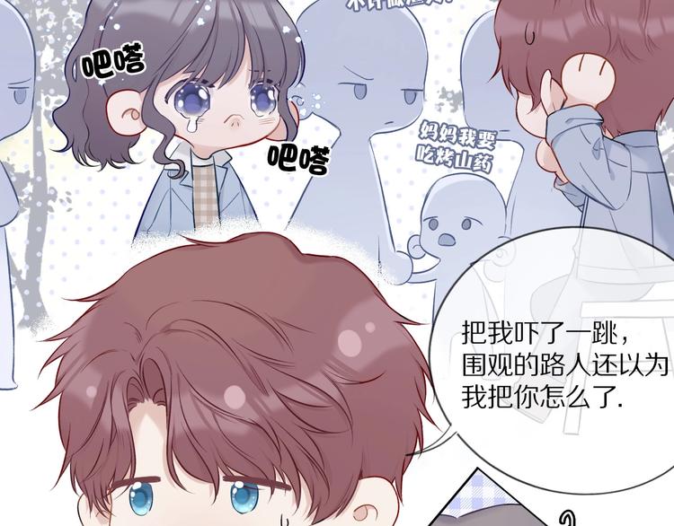 保护我方大大韩漫全集-第9话 靠近一点点无删减无遮挡章节图片 