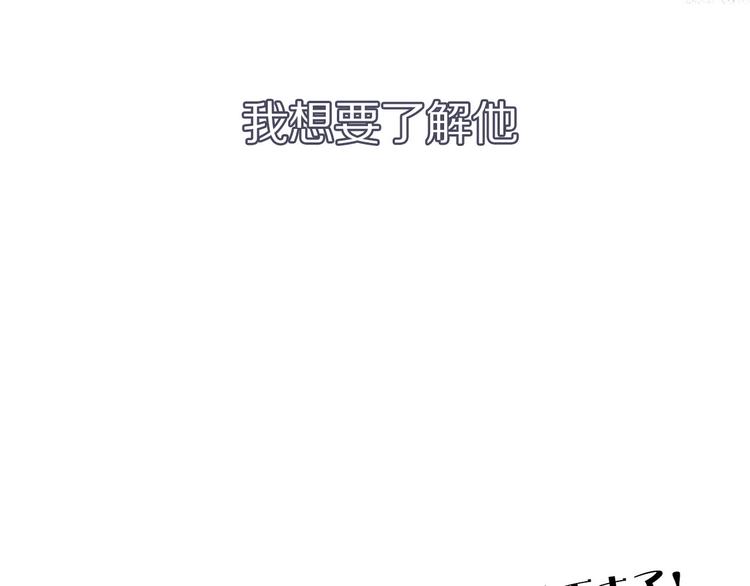 保护我方大大韩漫全集-第9话 靠近一点点无删减无遮挡章节图片 