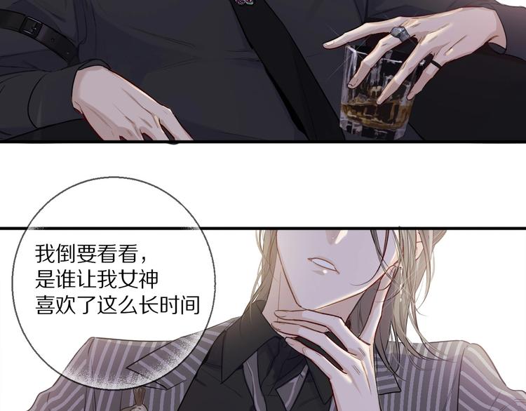 保护我方大大韩漫全集-第9话 靠近一点点无删减无遮挡章节图片 