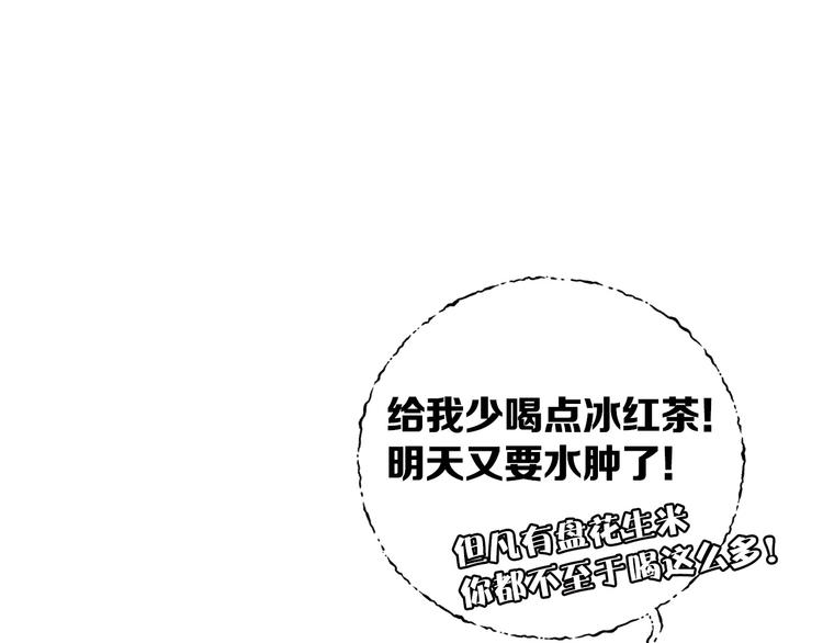 保护我方大大韩漫全集-第9话 靠近一点点无删减无遮挡章节图片 