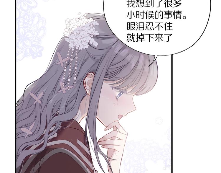 保护我方大大韩漫全集-第9话 靠近一点点无删减无遮挡章节图片 