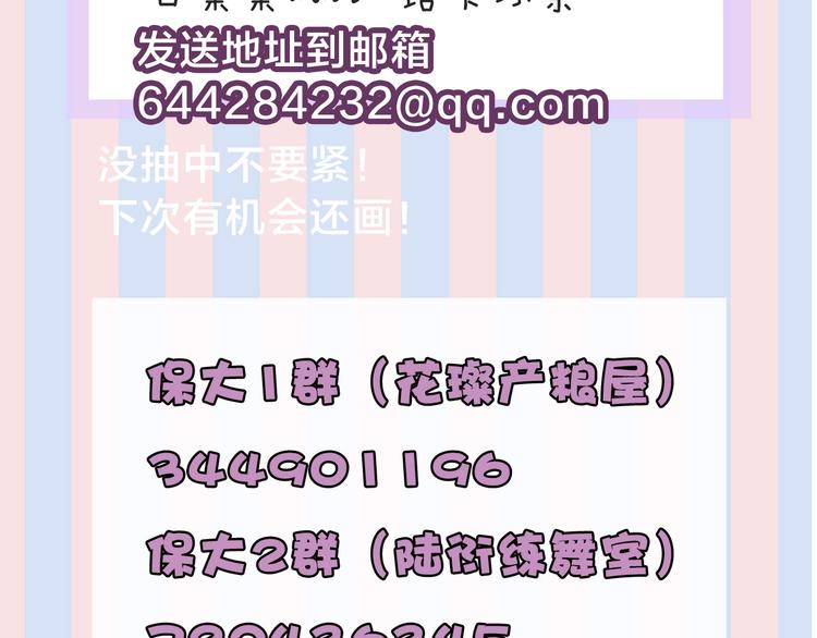 保护我方大大韩漫全集-第9话 靠近一点点无删减无遮挡章节图片 