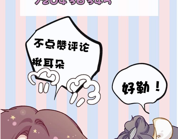 保护我方大大韩漫全集-第9话 靠近一点点无删减无遮挡章节图片 