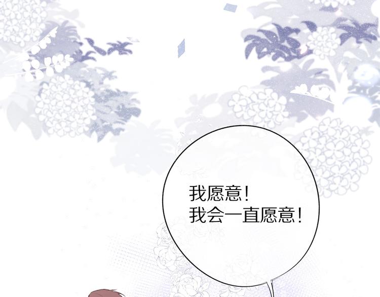 保护我方大大韩漫全集-第9话 靠近一点点无删减无遮挡章节图片 