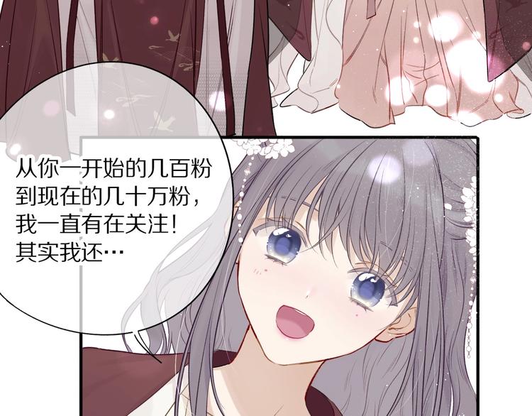 保护我方大大韩漫全集-第9话 靠近一点点无删减无遮挡章节图片 