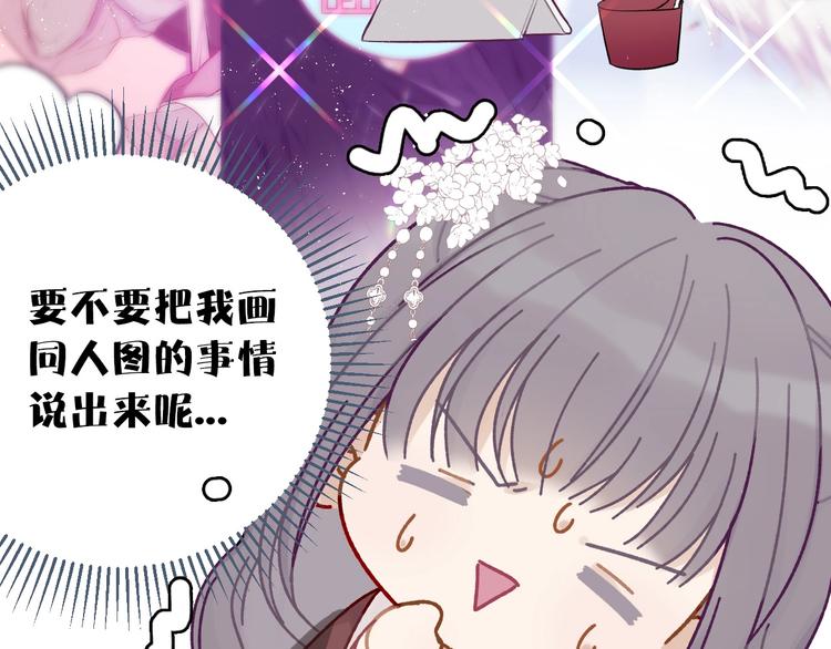 保护我方大大韩漫全集-第9话 靠近一点点无删减无遮挡章节图片 