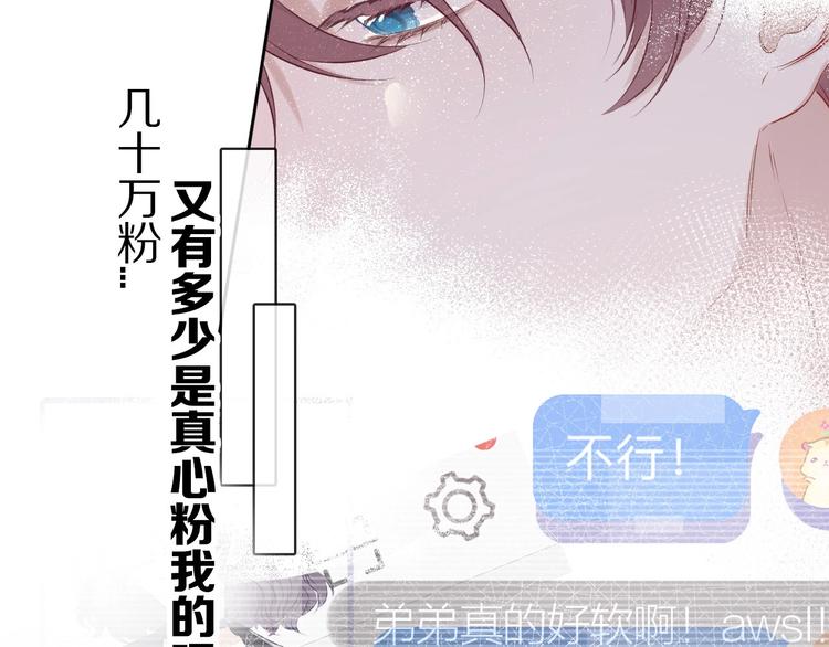 保护我方大大韩漫全集-第9话 靠近一点点无删减无遮挡章节图片 